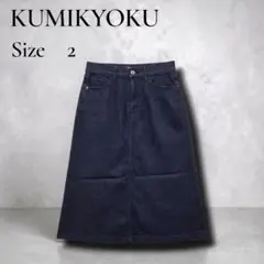 KUMIKYOKU 組曲 クミキョク ダークブルー タイトスカート デニム