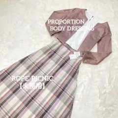 コーデ売り Sサイズ くすみピンク ジャケット チェック柄スカート まとめ売り