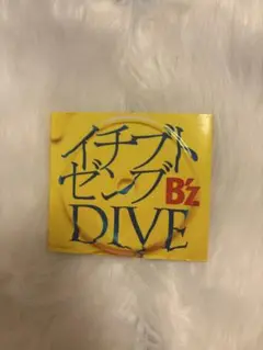 B'z イチブゼンブ DIVE CD