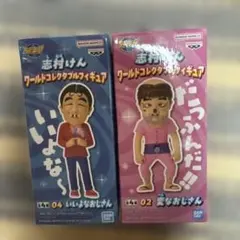 2026年最新】志村けん フィギュア いいよなの人気アイテム - メルカリ