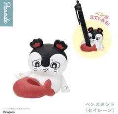 ちいかわ ペンスタンド セイレーン②