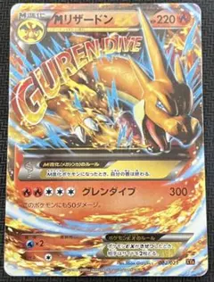 【高騰中】mリザードンex mレックウザex mゲンガーex その他 ポケモンカード MゲンガーEX UR MリザードンEX - メルカリ