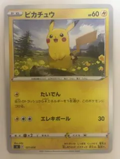 PSA10 ピカチュウ S6a イーブイヒーローズ 026/069 ピカチュウ C S6a イーブイヒーローズ 026/069 ポケモンカード - メルカリ