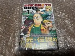 【初版未開封】 sakamoto days サカモトデイズ 1巻 ②