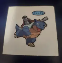 ポケモンパンシール　カメックス シール