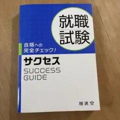 2025年度 第1回サクセス・クリニック 河合塾 - メルカリ