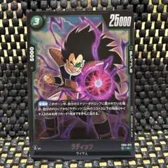 【ラディッツ】 ドラゴンボールフィージョンワールド