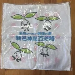 【新品未開封・非売品】新名神高速道路 開通記念フェイスタオル しんめちゃん