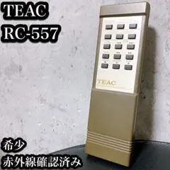 動作ok】TEAC RC-657 VRDS-25XS用リモコン CDプレーヤー - メルカリ