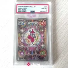 チャーレム AR MEGA ハイクラスパック MEGAドリームex PCG10 - メルカリ
