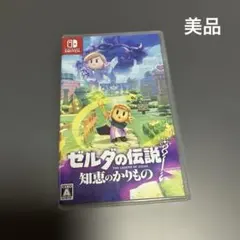 Switchソフト　ゼルダの伝説 知恵のかりもの