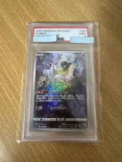 ミュウ ar PSA9 ポケモンカード 検索用 PSA10