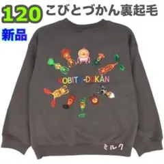 120⭐️新品⭐️こびとづかん⭐️なりきり⭐️パジャマ カクレモモジリ　長袖