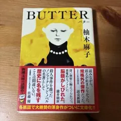 BUTTER