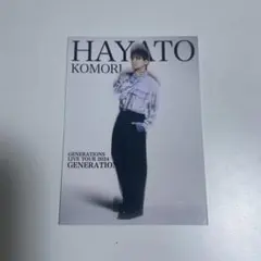 GENERATIONS 小森隼 フォトカード