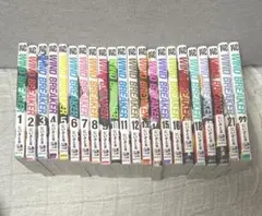 WIND BREAKER ウィンドブレイカー　漫画　全巻　1～22巻