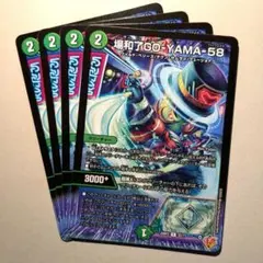 場和了GO-YAMA-58　4枚