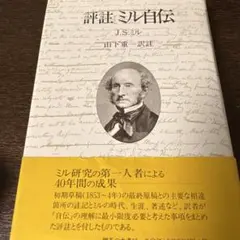 ◎ムージル著作集 第七巻 小説集 川村二郎 鎌田道生 古井由吉 - メルカリ