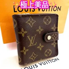 ✨極上美品✨ルイヴィトン♦️モノグラム コンパクトジップ 二つ折財布