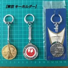 ✴︎新品✴︎倉木麻衣 20周年 ホテルキーホルダー 2019 シンフォニック