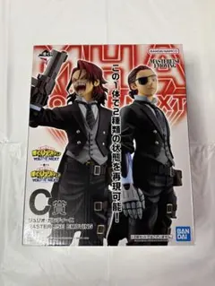 僕のヒーローアカデミア 一番くじ C賞 ジュリオ・ガンディーニ フィギュア