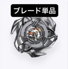 【刀片單品】內袋未開封 爆旋陀螺X