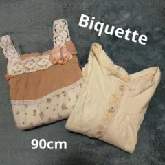 Biquette90cmセット