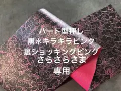 さらさら様 リクエスト 4点 まとめ商品