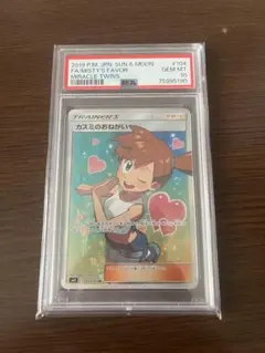 2026年最新】カスミのおねがい sr psa10の人気アイテム - メルカリ