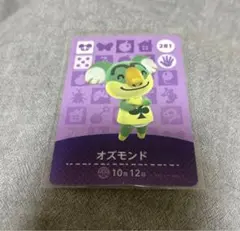 どうぶつの森　amiiboカード　オズモンド