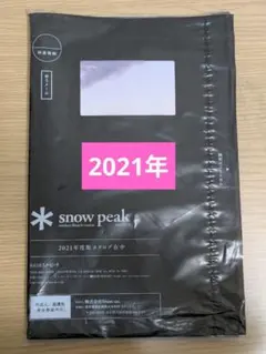 2026年最新】スノーピーク カタログの人気アイテム - メルカリ