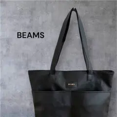 【美品】BEAMS フェイクレザートートバッグ 付録　黒　A4収納可