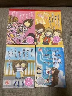一期一会　メモ帳セット 4冊