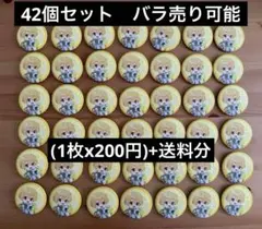 すとぷり るぅとくん 2024 Spring 缶バッジ デフォ　42個セット
