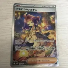アセロラのいたずら SAR MEGA 拡張パック メガシンフォニア キラ 09…