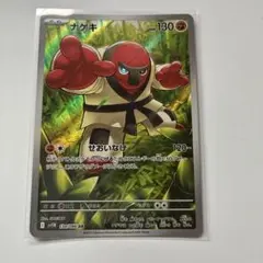 【丁寧梱包】ポケモンカード　ナゲキ　AR