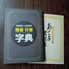 セット 学習参考書
