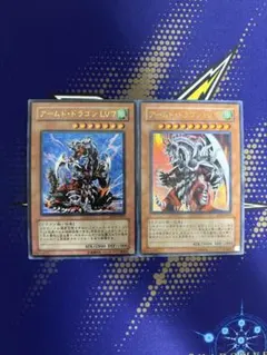 遊戯王 アームドドラゴンlv.7 レリーフ アルティメット 即買いOK