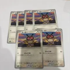 ポケカ 137/193 ホーホー6枚セット