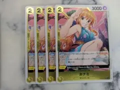 おナミ　OP06-101 R 4枚 黄　双璧の覇者のサムネイル
