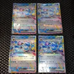ポケモンカードゲーム グレイシアex 4枚セット SV8a 041/187のサムネイル