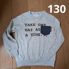 グレー　トレーナー　130