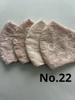 大きめマスク　No.22