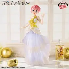 五等分の花嫁＊ 中野一花フィギュア 五等分の花嫁 アニメ原画展ver.