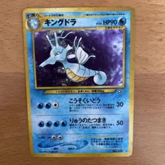 2025年最新】キングドラ 旧裏の人気アイテム - メルカリ