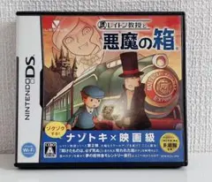 【DS】レイトン教授と悪魔の箱　ロンドンの休日　イナズマイレブン体験版