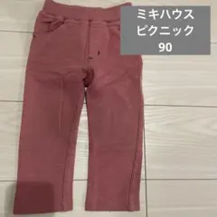 ミキハウス　ピクニック　パンツ　90 ピンク　MIKI HOUSE picnic