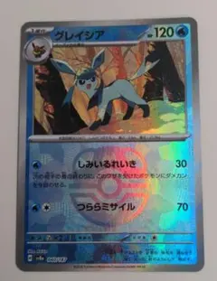 グレイシア SV8a テラスタルフェスex 040/187