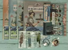 ブルーロック 一番くじ ～day off～ 10点セット