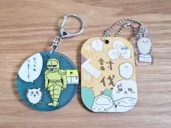 ちいかわ 木製キーホルダー アクリルキーホルダー 2点セット